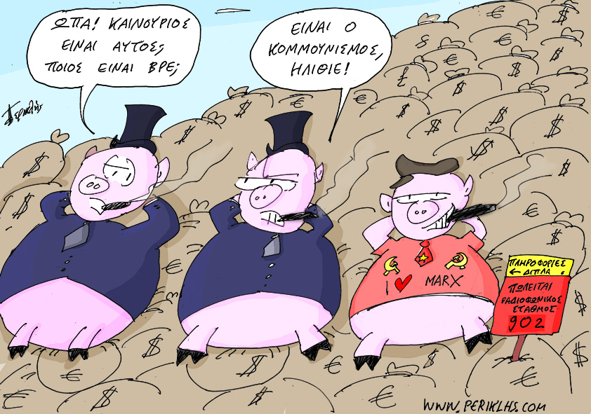 2013-16-ayg-kapitalistika-gourounia-2mx.jpg
