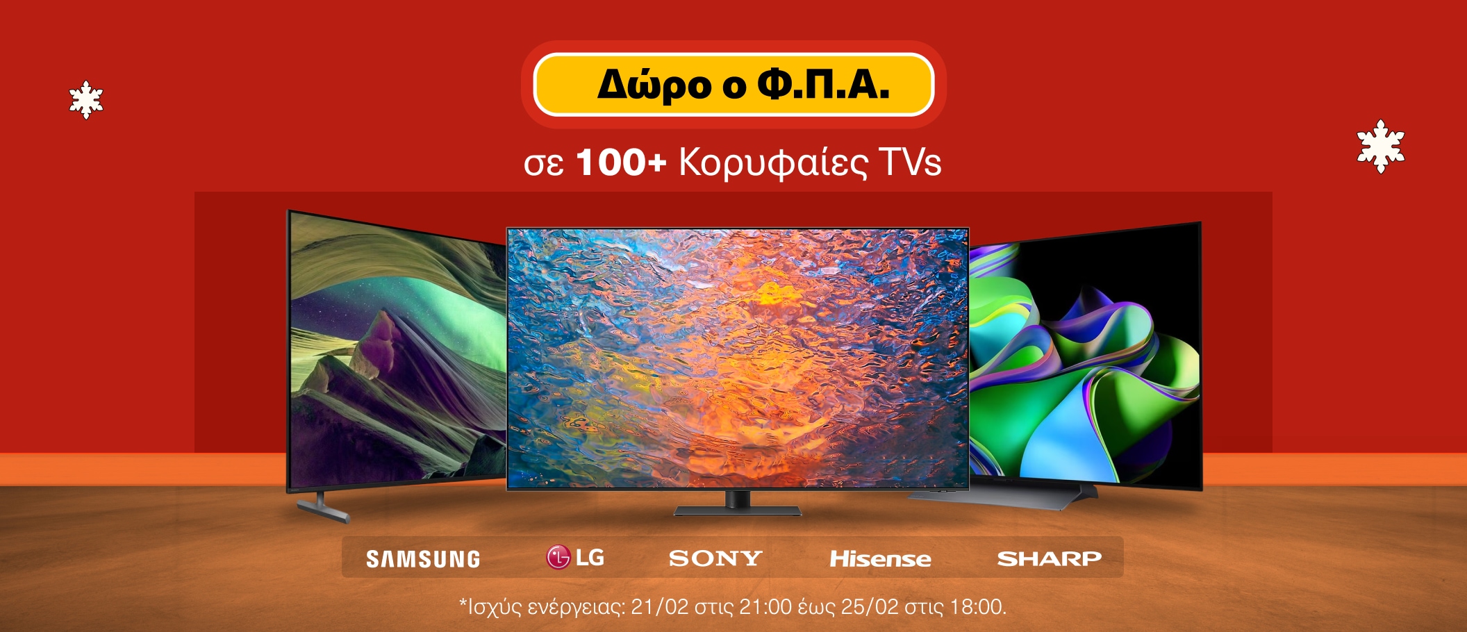carousel_tvs_2hdwro_february.jpg