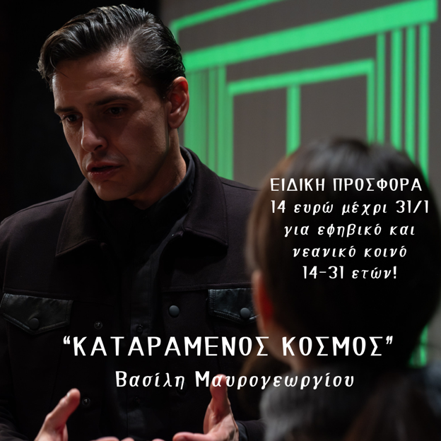 www.theatro-technis.gr