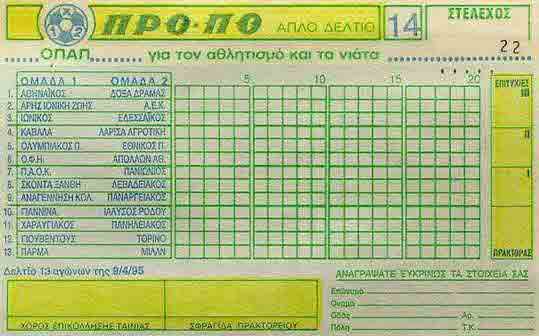 PROPO14TDA.jpg
