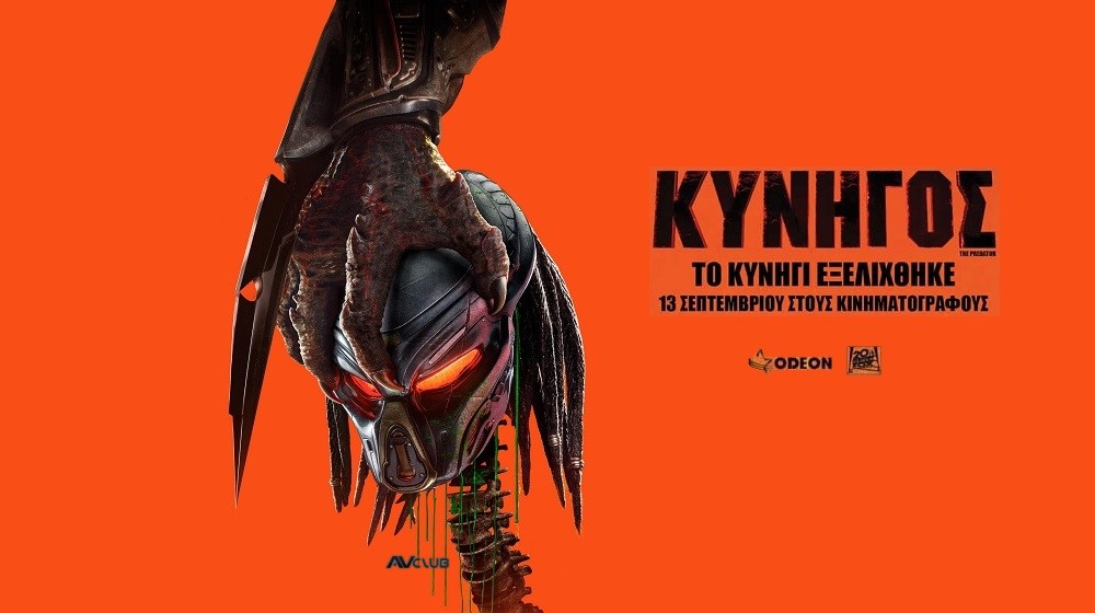 The-Predator-2018.jpg