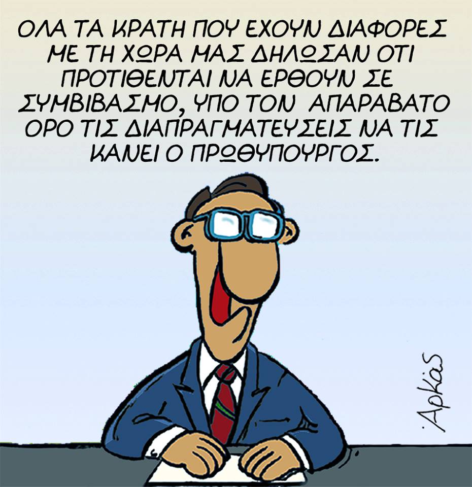 skitso_arkas_skopiano_2.jpg