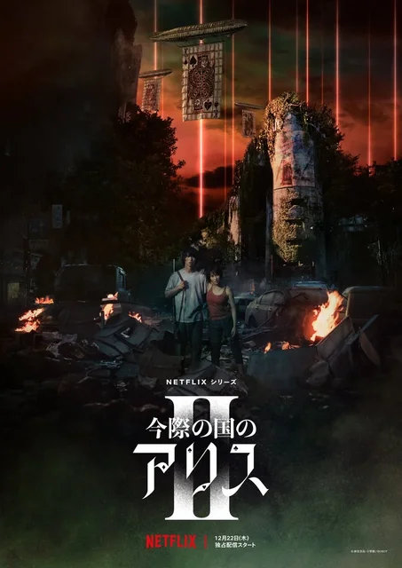 alice-in-borderland-season-2-official-poster-v0-u6m53clw5s3a1.webp