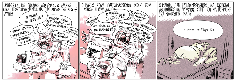 makhs_small.png
