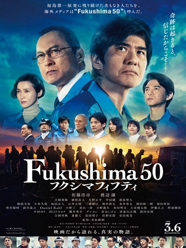 Fukushima-50-2020.jpg
