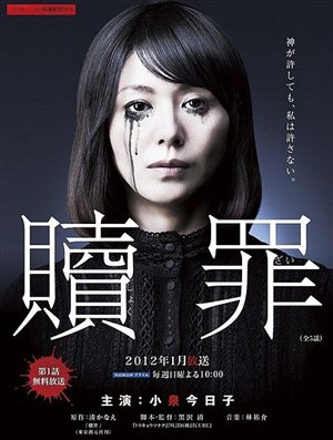 shokuzai-drama.jpg