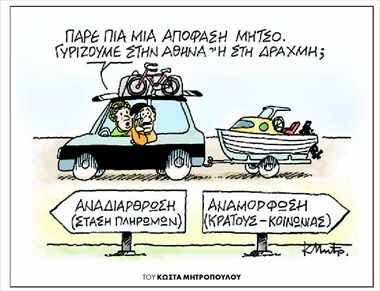 dromoi.bmp