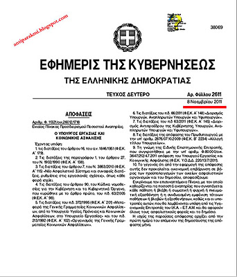 tromaktiko1.jpg
