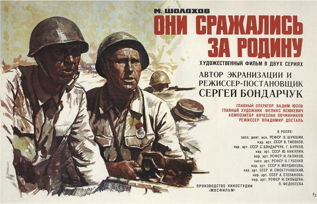1975_oni_srazhalis_za_rodinu.jpg
