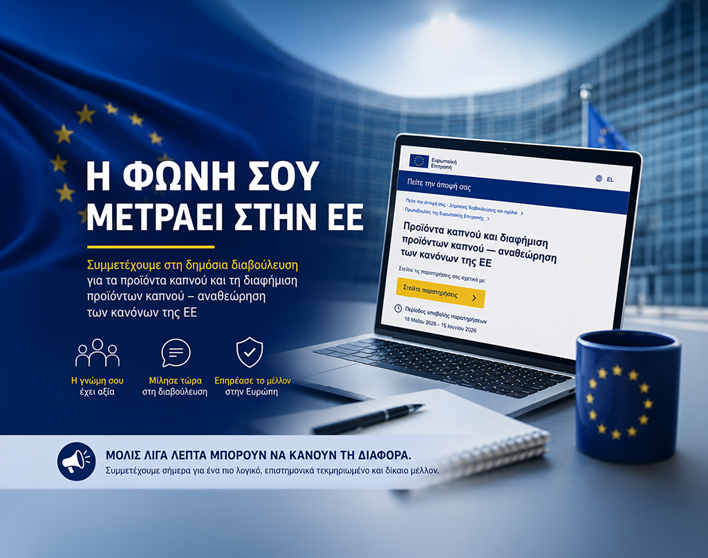 greekvapersalliance.gr