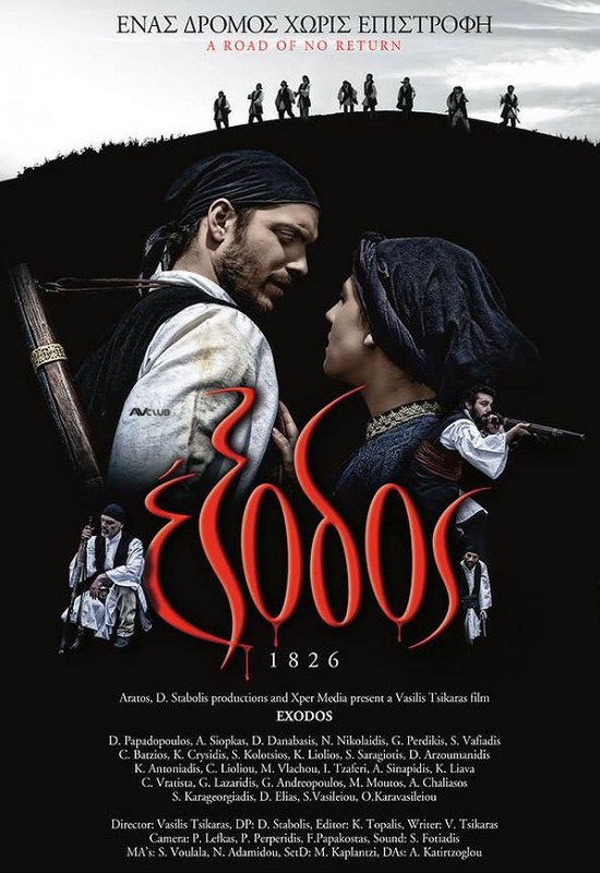 Exodos1826.jpg