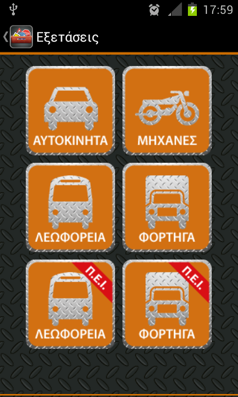 testTypes.png