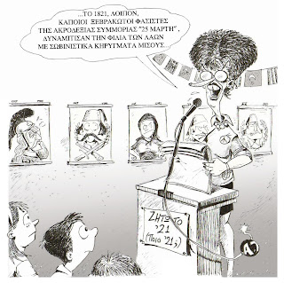 SKITSO_25+martiou2.jpg