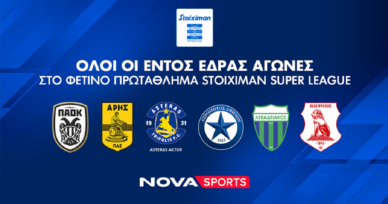www.novasports.gr
