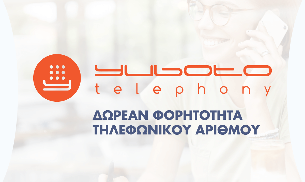 www.yuboto-telephony.gr
