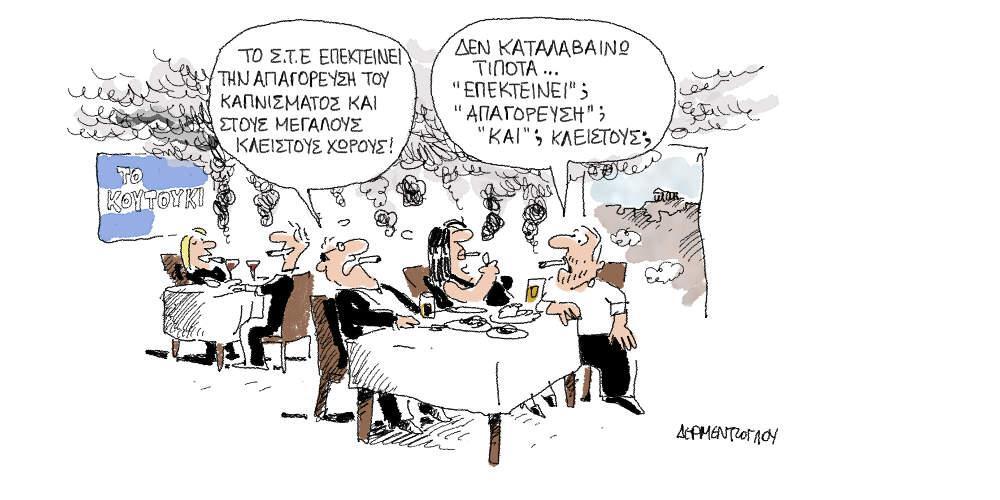 geloiografia-28-3-19.jpg