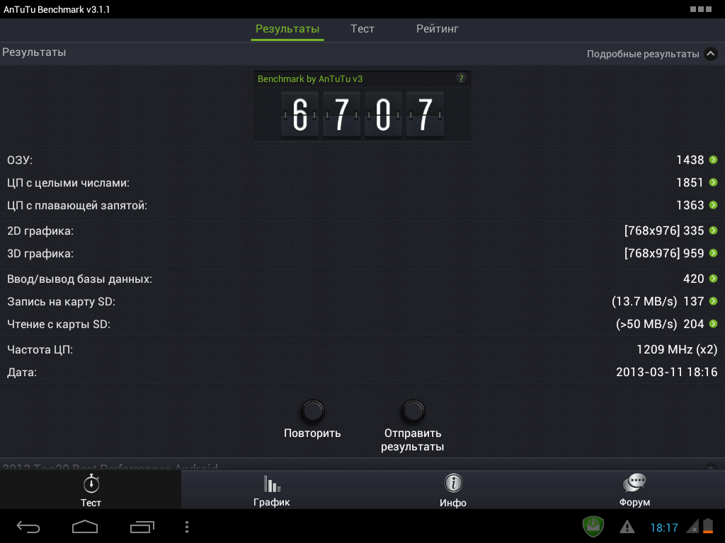 Screenshot_2013-03-11-18-17-50.png