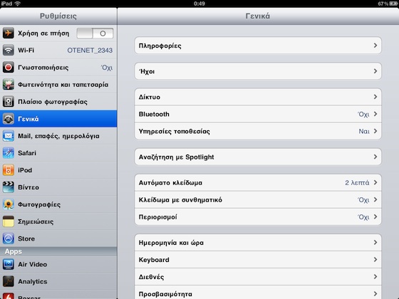 ipad-4-2-beta-8.jpg