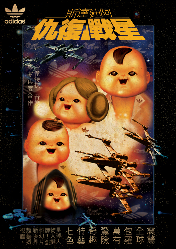 adidas_star_wars_dorothy_tang_5.jpeg