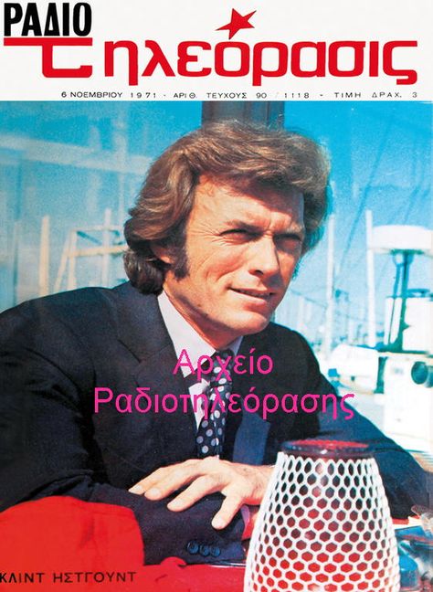 e7b1981074c53295dcd8394682f1a028--magazine-covers.jpg