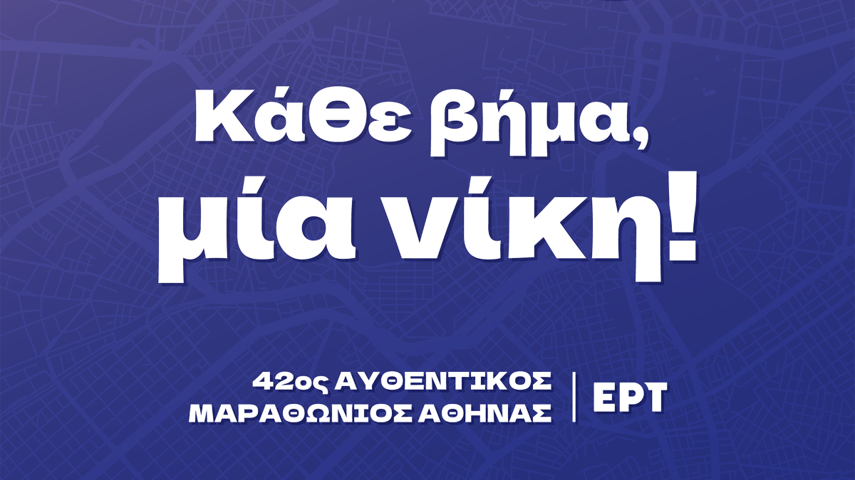 www.ertsports.gr