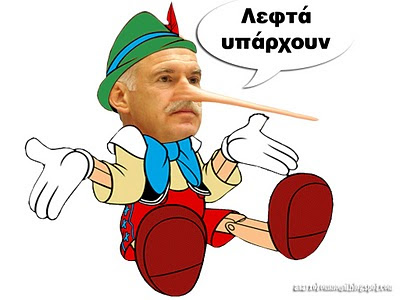 Gap_Pinocchio.jpg