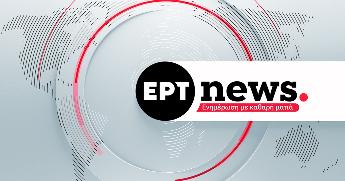 www.ertnews.gr