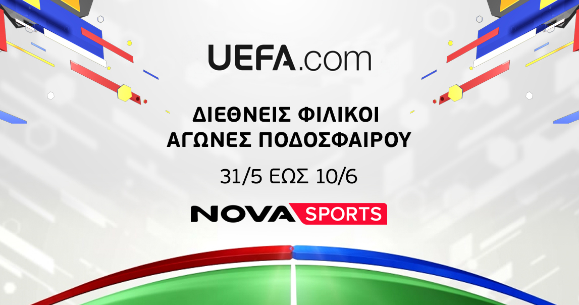 www.novasports.gr