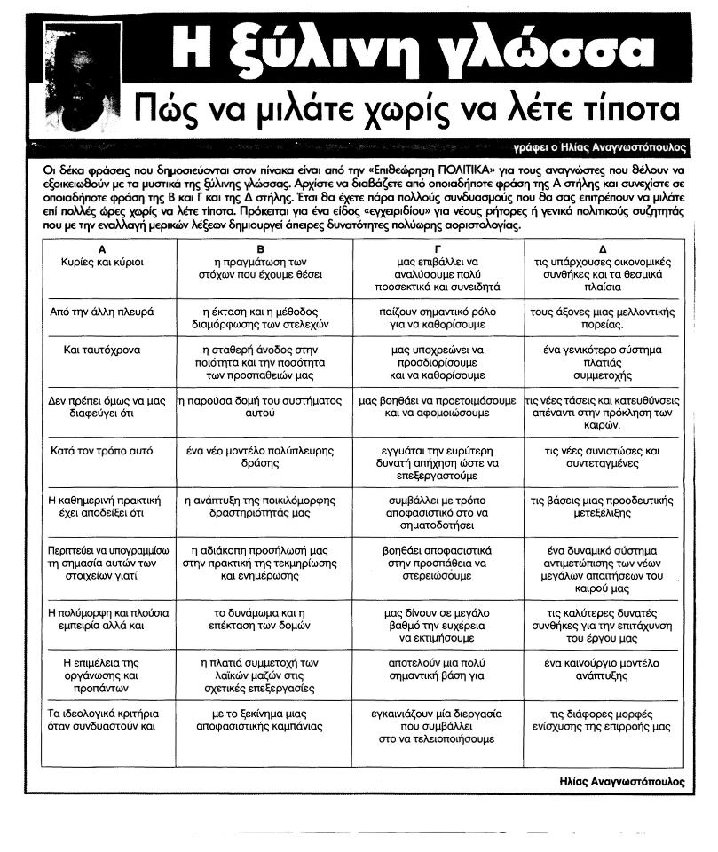 xilini_glossa.jpg