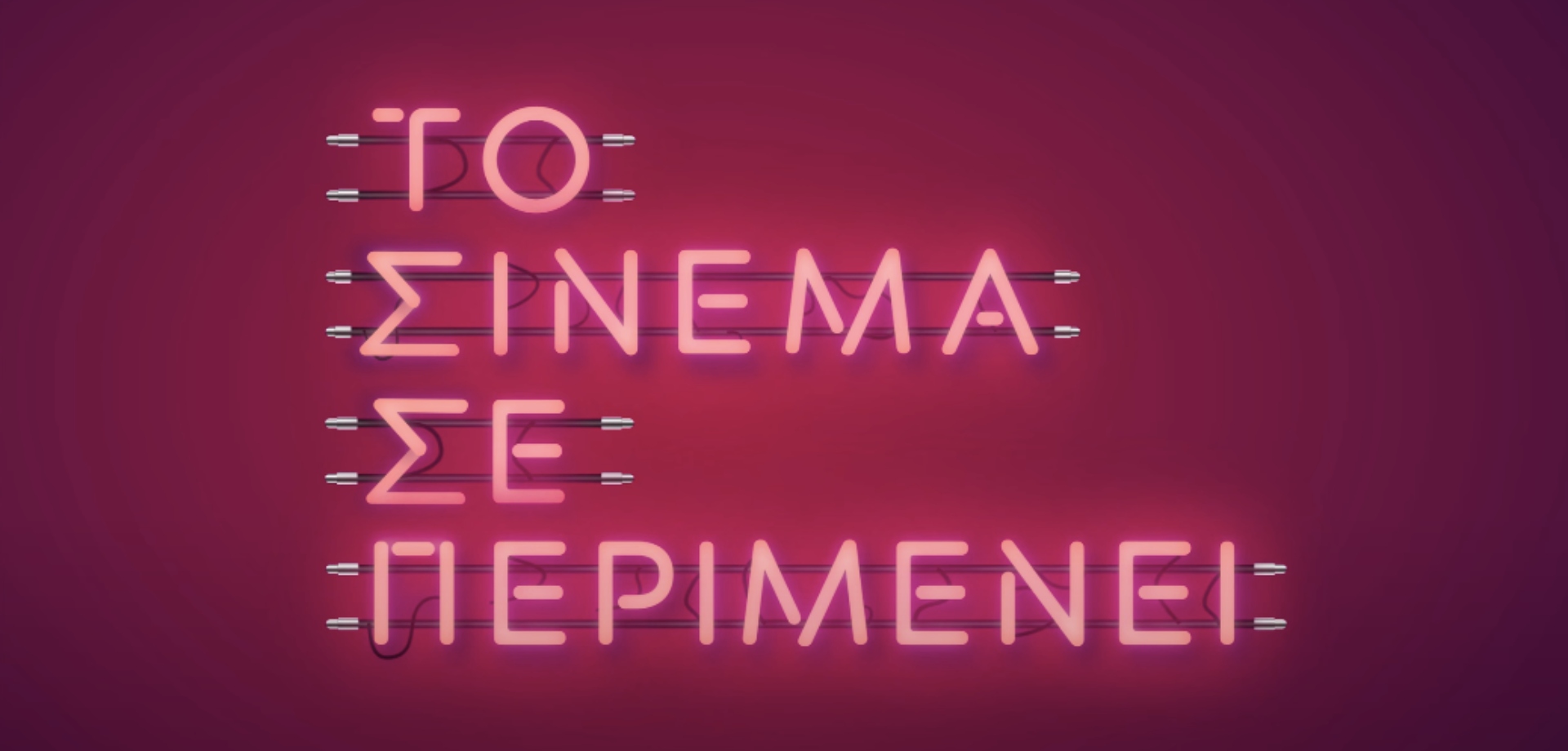 sinemede.jpg