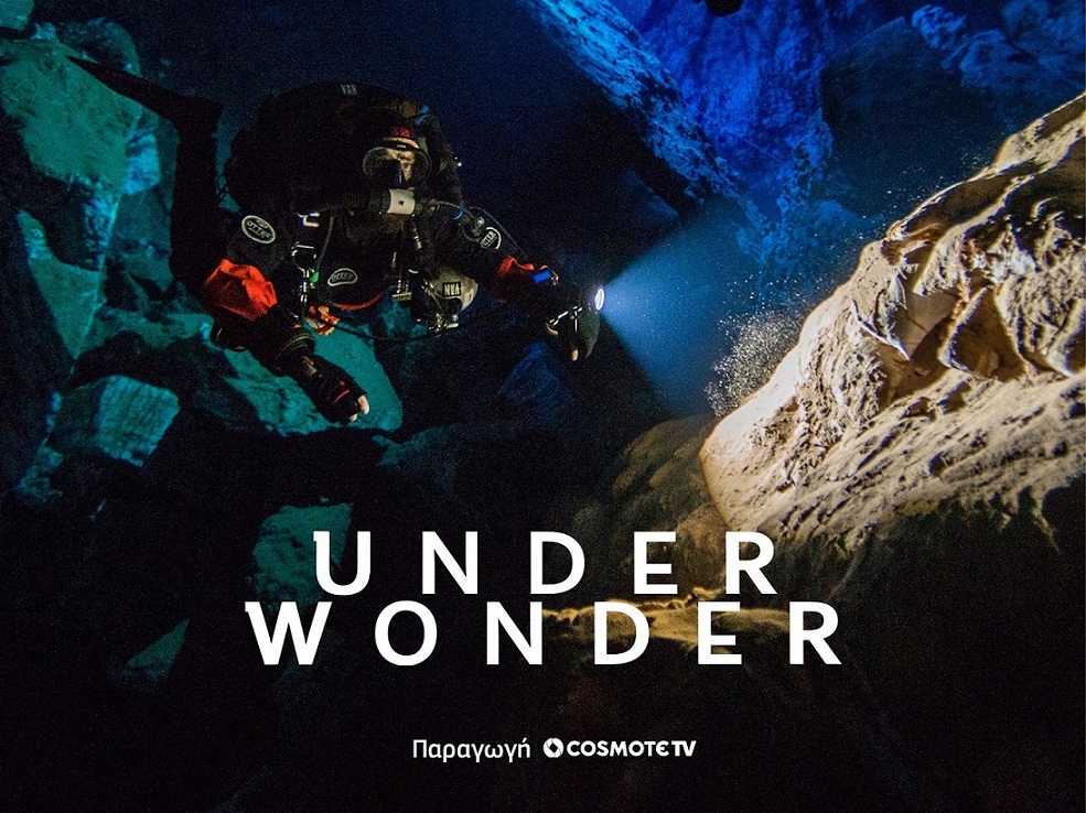 COSMOTE-TV_Underwonder.jpg
