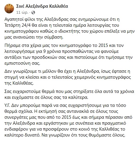 ALEXANDRA-KALLITHEA-2024.jpg