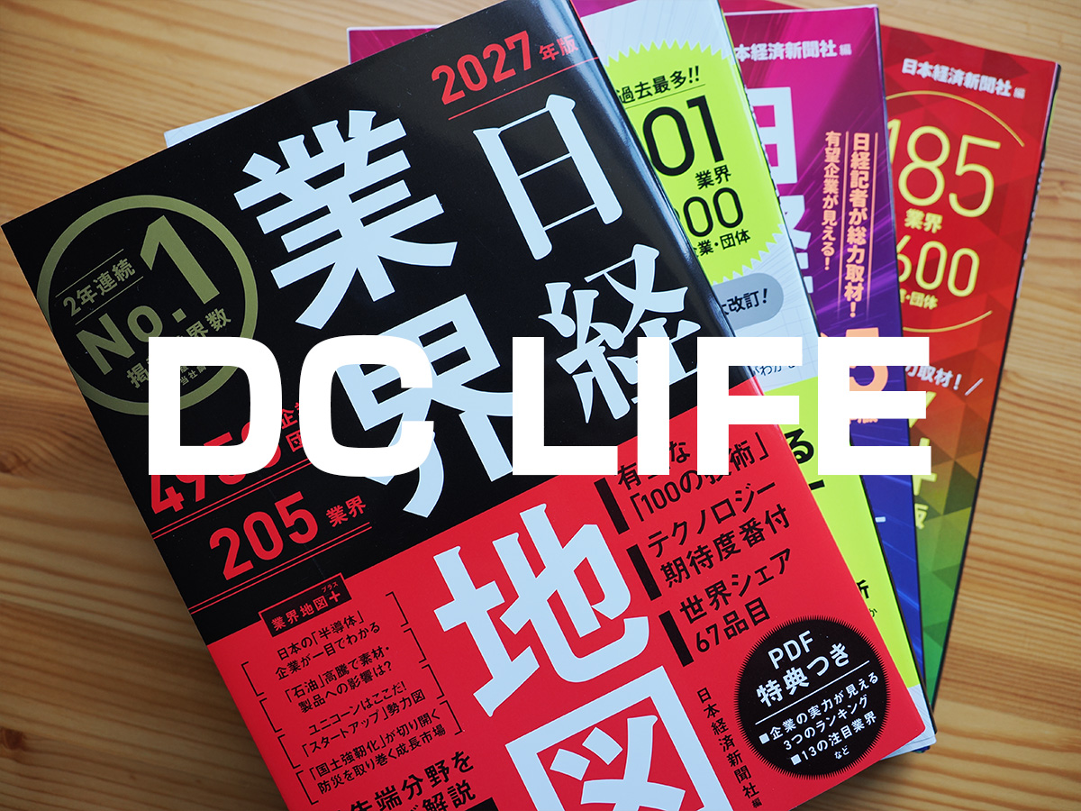 dclife.jp