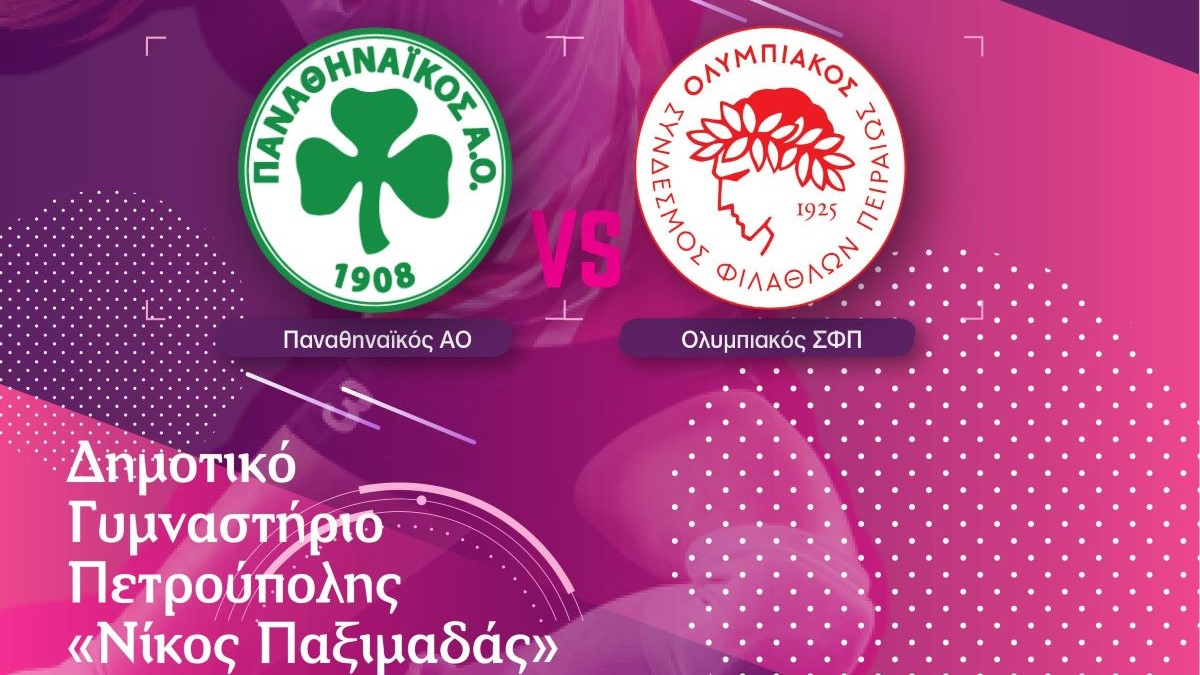 www.ertsports.gr