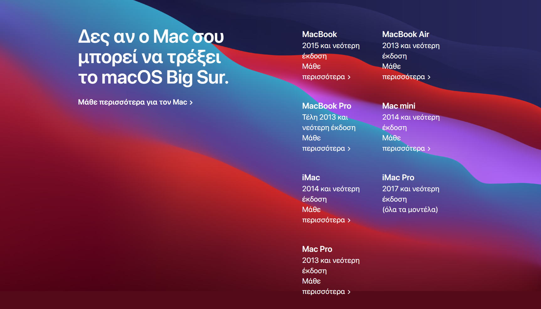 macos-big-sur.png