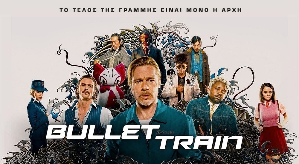Bullet-Train.jpg