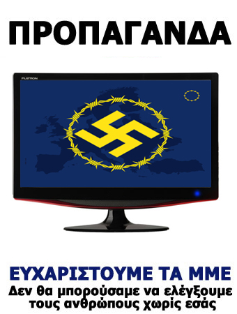 propaganda-mme.jpg