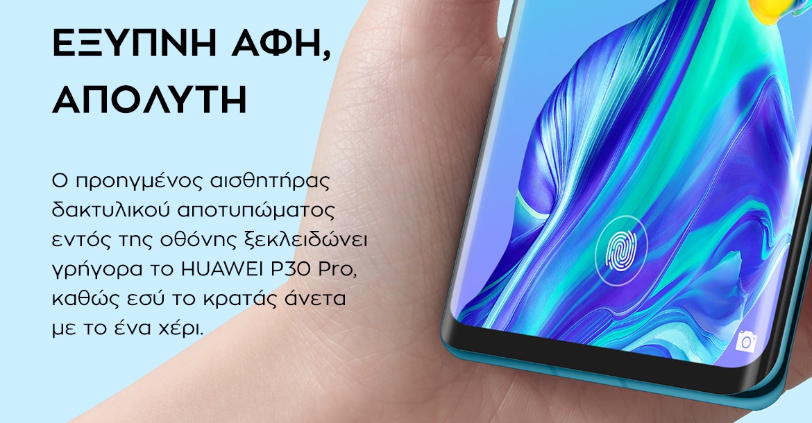 Huawei-P30-and-P30-Pro-Avclub-gr-08.jpg