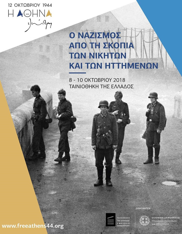 Free_Athens_44.jpg