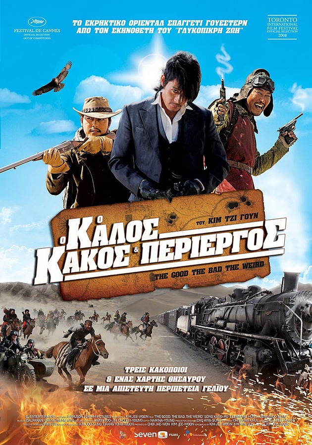 the_good_thebad_the_weird_poster.jpg
