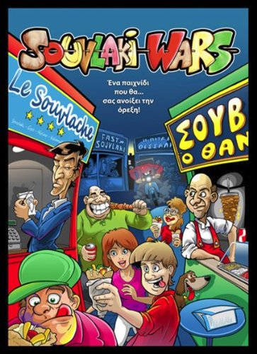 souvlaki.jpg