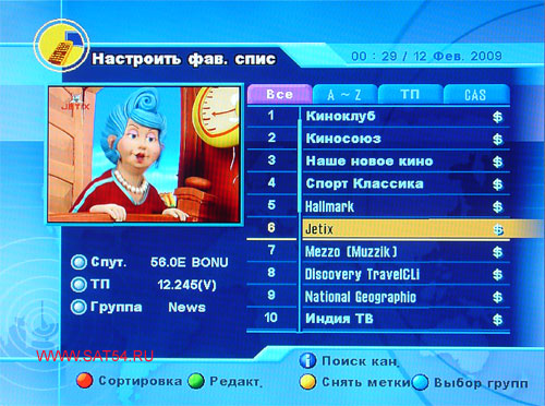 DRHD_F16_menu_sort_alf.jpg