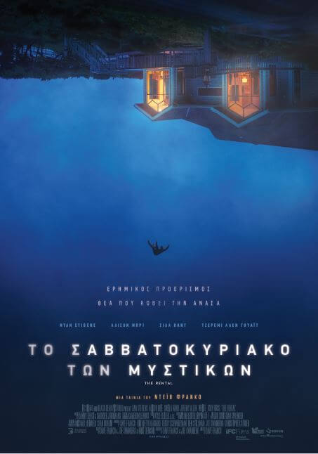 The-Rental-poster-final.jpg