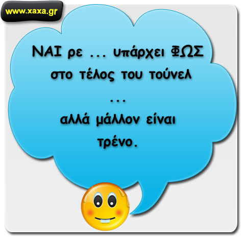 xaxa.gr-gia-apaisiodojoys.png