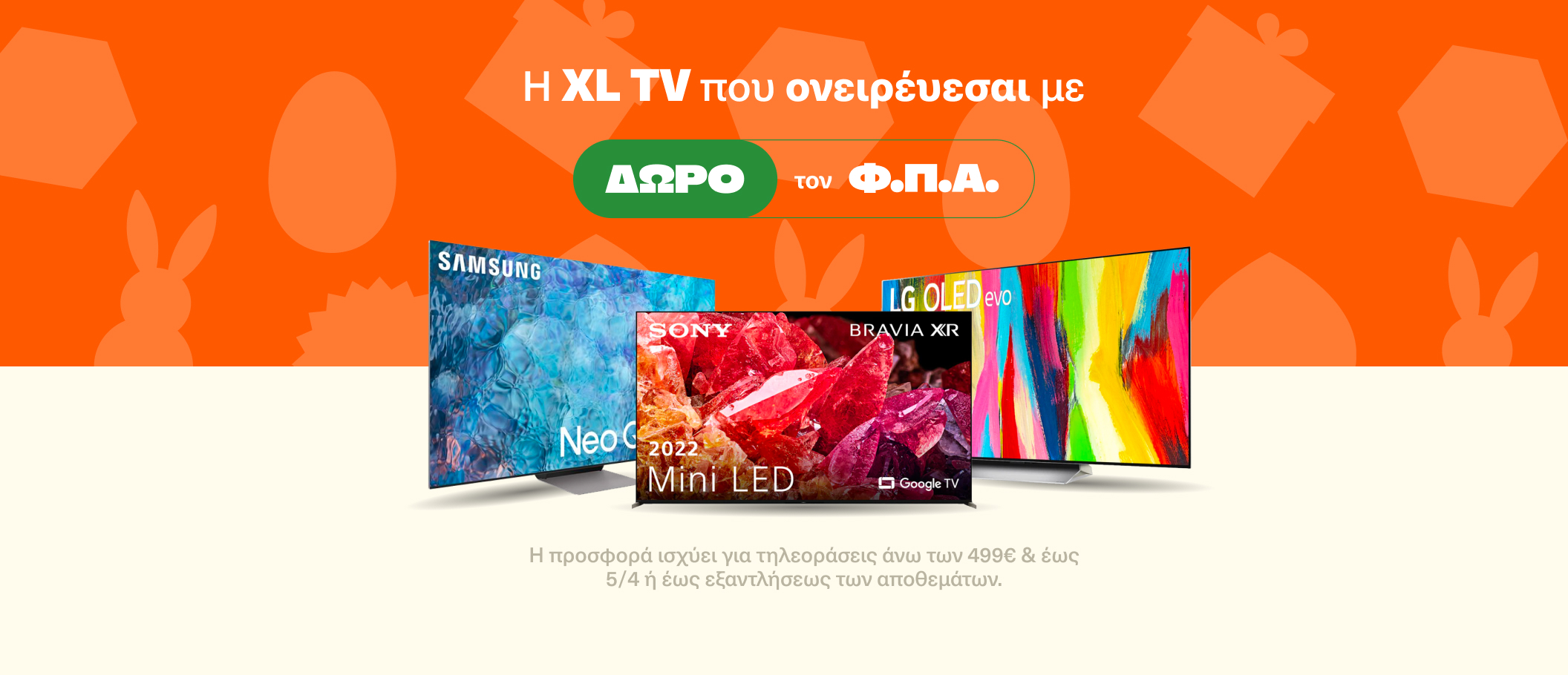 pbl-tvs-vat-free-apr-carousel-0204.jpg