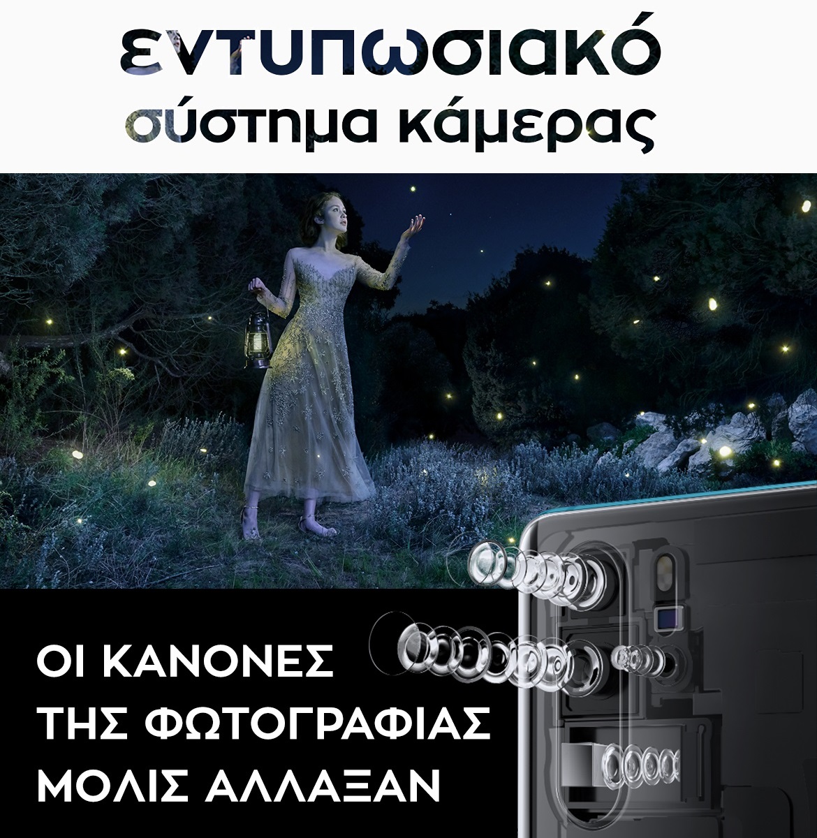 Huawei-P30-and-P30-Pro-Avclub-gr-04.jpg