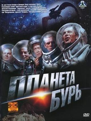 PlanetaBurg-aff.jpg