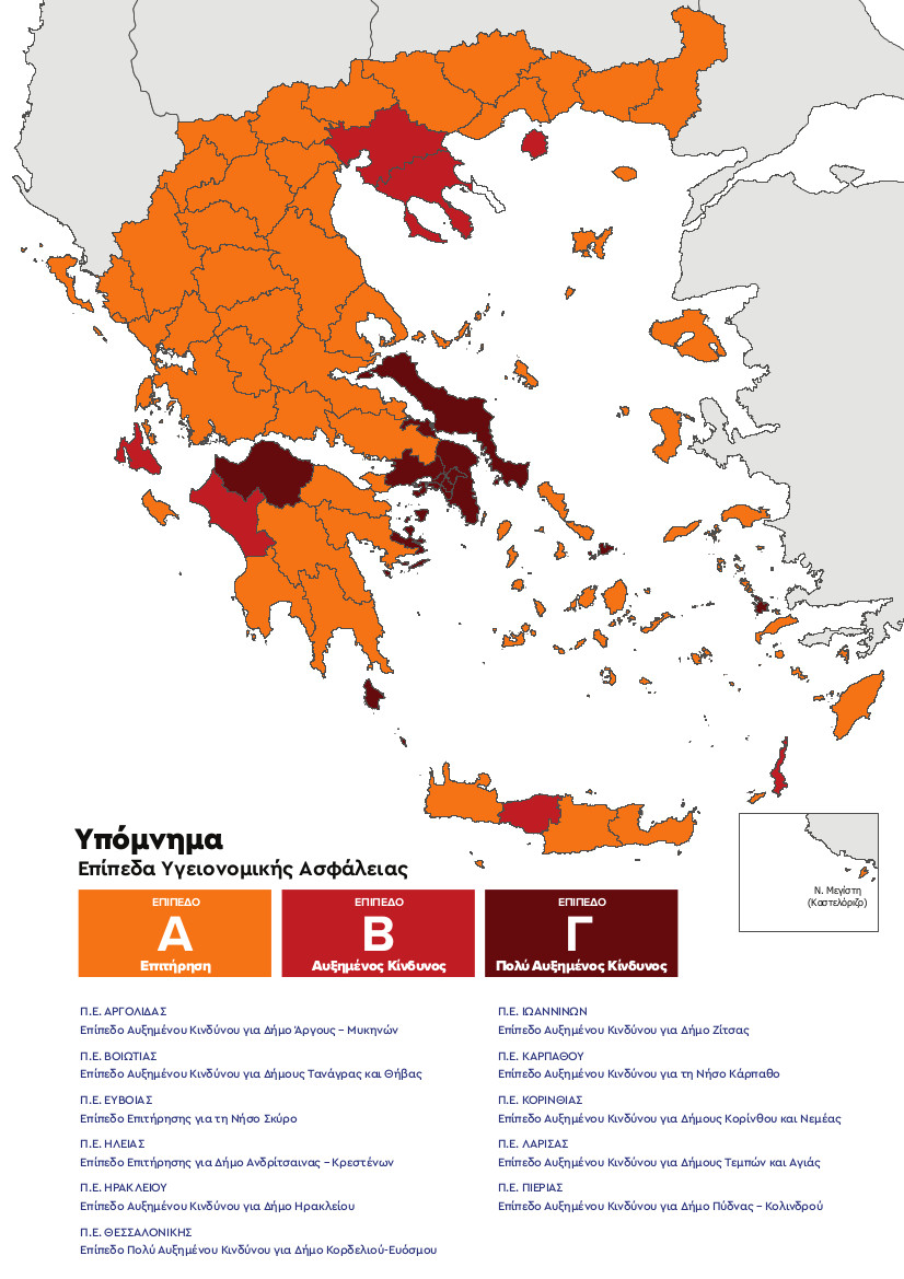 xartis-metra-koronoios-ellada-lockdown.jpg