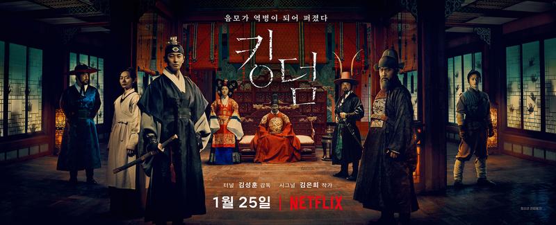 kingdom-poster-2.jpg