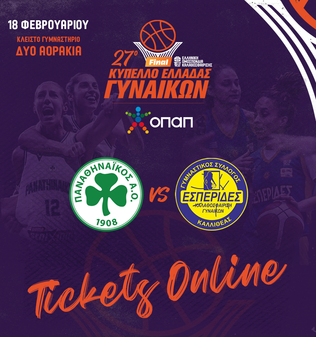 www.basket.gr